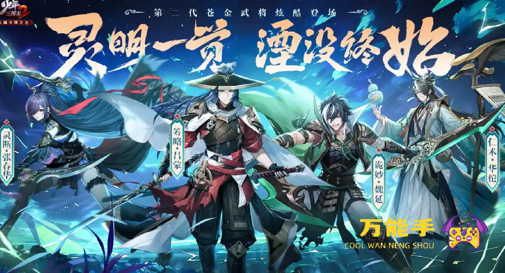少年三国志2礼包码怎么获得 少年三国志2最新内部礼包兑换码合集