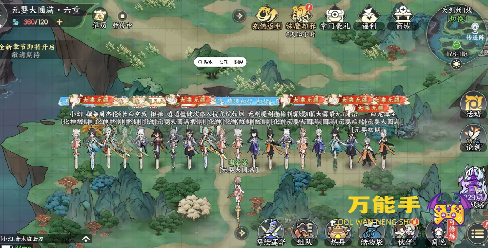 掌门下山开服第一天怎么玩 掌门下山新手开荒保姆级教学 新手攻略