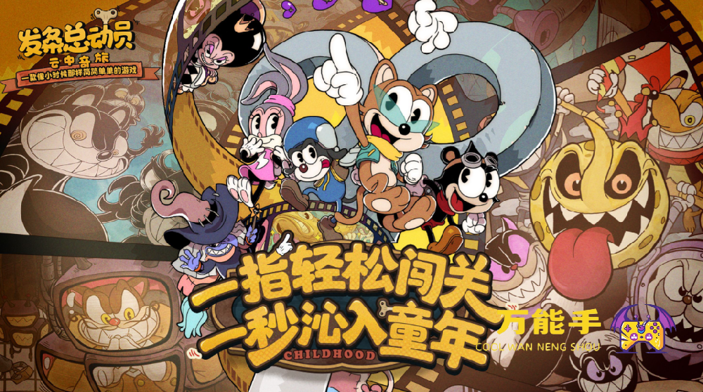 发条总动员好玩吗 发条总动员值不值得玩 游戏测评