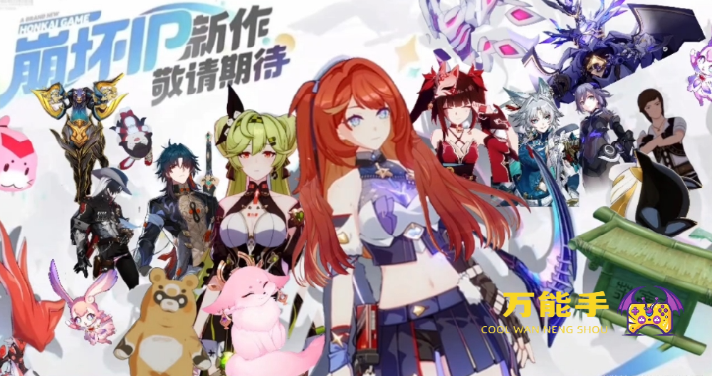 《崩坏：因缘精灵》新手攻略 萌新开荒保姆级教学